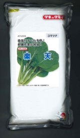 画像: 送料無料　[小松菜]　楽天　1L　タキイ種苗(株)