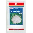 画像1: 送料無料　[カリフラワー]　スノードレス　20ml　タキイ種苗(株) (1)