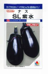 画像: 送料無料　[なす]　ＳL紫水　35粒　タキイ種苗(株)　DF