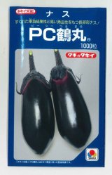 画像: 送料無料　[なす]　PC鶴丸　1000粒　タキイ種苗