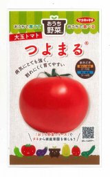 画像: 送料無料　[トマト/大玉トマト]　つよまる　12粒　(株)サカタのタネ　実咲450（104074）