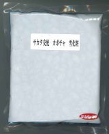 画像: 送料無料　[かぼちゃ]　雪化粧　500粒　(株)サカタのタネ