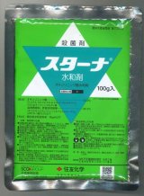 画像: 農薬　殺菌剤　スターナ水和剤　100g