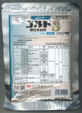 画像: 農薬　殺虫剤　コルト顆粒水和剤　100g　日本農薬株式会社