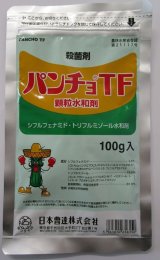 画像: 農薬　殺菌剤　パンチョＴＦ　顆粒水和剤　100ｇ　日本曹達株式会社