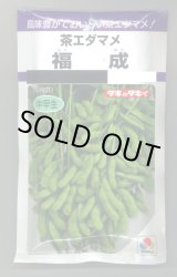 画像: 送料無料　[枝豆]　福成　80ml(およそ180粒)　タキイ種苗(株)　PF