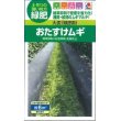 画像1: 送料無料　[緑肥]　大麦(緑肥用)おたすけムギ　小袋(約5平方メートル分)　タキイ種苗(株) (1)