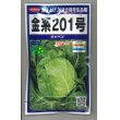 画像1: 送料無料　[キャベツ]　金系201号　ペレット　100粒　(株)サカタのタネ　実咲PRO (1)