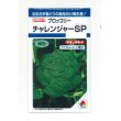 画像1: 送料無料　[ブロッコリー]　チャレンジャーSP　150粒　タキイ種苗(株)　DF (1)