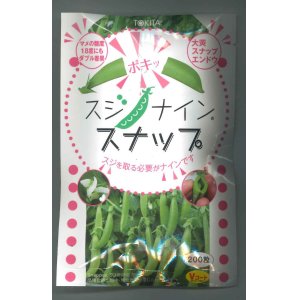 画像: 送料無料　[えんどう]　サヤエンドウ　スジナインスナップ　200粒　トキタ種苗(株)