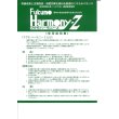 画像2: 肥料　フクモハーモニーｚ　1kg　(株)日本農業科学 (2)