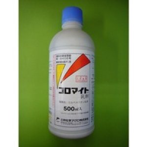 画像: 農薬　殺ダニ剤　コロマイト乳剤　500ml