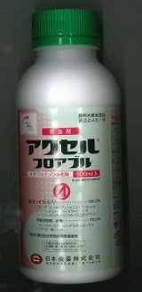 画像: 農薬　殺虫剤　アクセルフロアブル　500ml　日本農薬株式会社