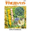 画像3: 農薬　殺虫剤　デナポン5％ベイト　2kg (3)