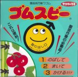 画像: 園芸資材　園芸用万能ワゴム　ゴムスビー　500ｇ(250個入り)