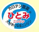 画像: 青果シール　ひとみ　100枚　カネコ種苗