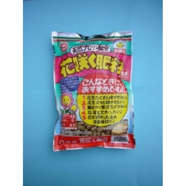 画像1: 肥料　花咲く肥料　500ｇ　東商 (1)