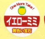 画像: 送料無料　青果シール　イエローミミ　1000枚(1シート25面付き×40枚分)カネコ種苗