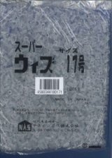 画像: 接木・生産資材　スーパーウィズ　接木用具　17号　(1,000個入り)