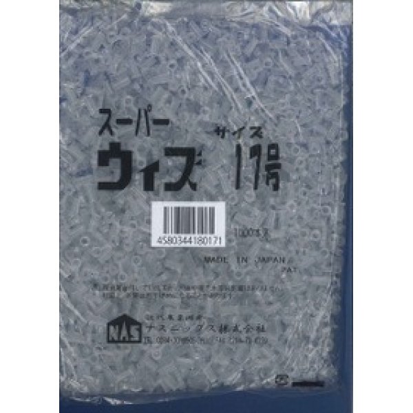 画像1: 接木・生産資材　スーパーウィズ　接木用具　17号　(1,000個入り) (1)