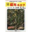 画像1: 送料無料　[キュウリ]　極光607　350粒　ＯＳ交配埼玉原種育成会 (1)