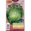 画像1: 送料無料　[レタス]　サウザー　ペレット100粒　タキイ種苗(株) (1)