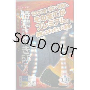 画像: 送料無料　[かぼちゃ]　特濃こふき5.6　100粒　ナント種苗(株)