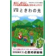 画像1: 送料無料　[キュウリ]　ときわの光　20粒　(株)(株)ときわ研究場 (1)