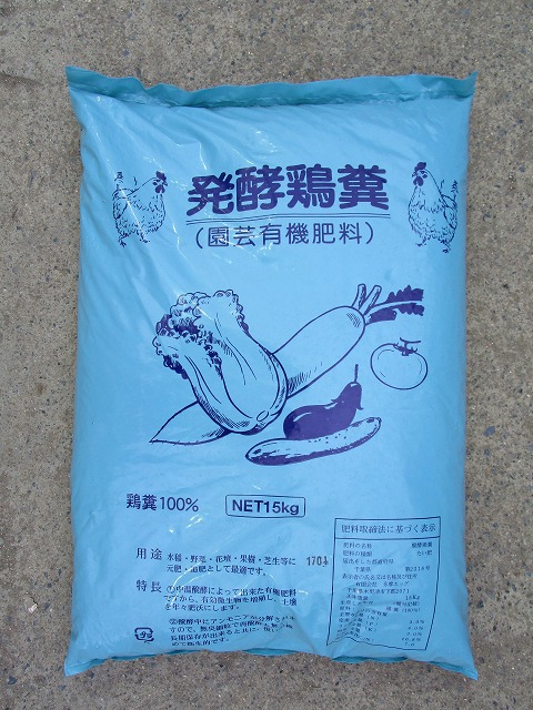 肥料　発酵鶏糞　15ｋｇ