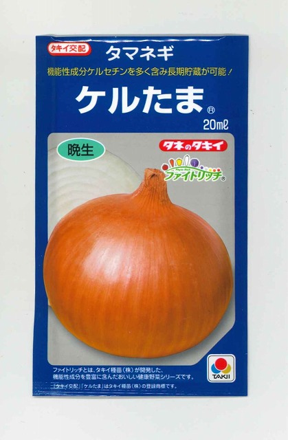 たまねぎ] ケルたま 20ｍｌ タキイ種苗（株）(野菜種/たまねぎ