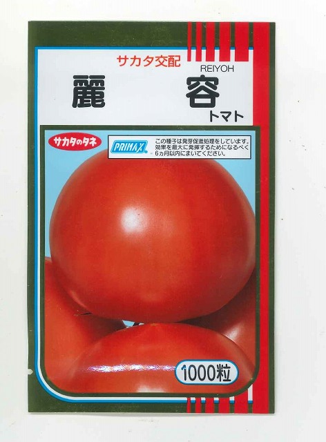 大玉トマトの種 桃太郎 1,000粒 野菜の種