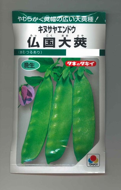 送料無料 [えんどう] キヌサヤエンドウ 仏国大莢 18ml タキイ種苗（株） GF (野菜種/いんげん・その他の豆類)グリーンロフトネモト直営