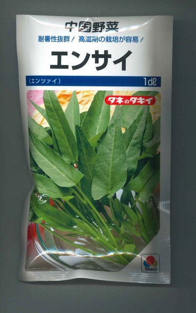 送料無料 中国野菜　エンサイ　1dl（およそ1945粒）タキイ種苗　　