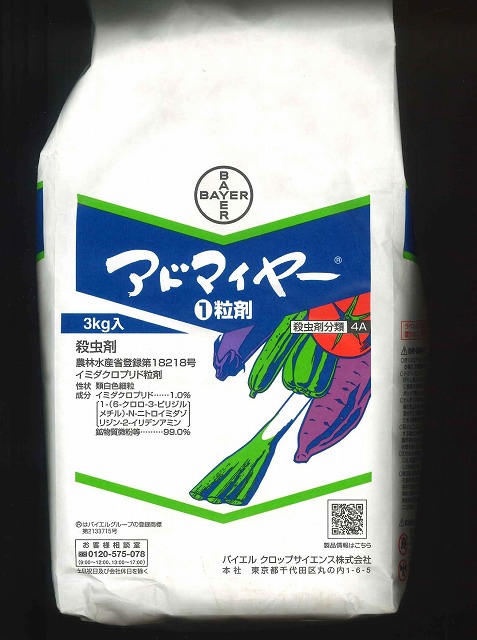 農薬　殺虫剤　アドマイヤー1粒剤 3kg